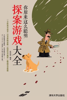 你原来这么聪明