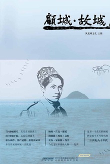 顾城·故城