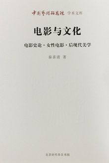 电影与文化