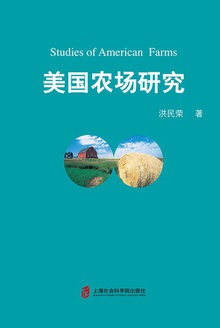 美国农场研究