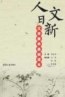 人文日新