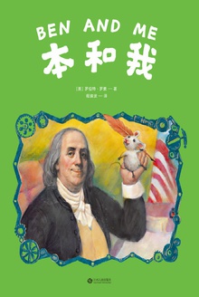 本和我