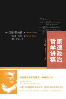 康德政治哲学讲稿