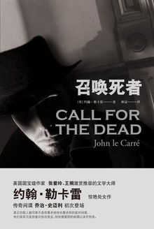 召唤死者