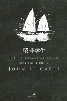 荣誉学生