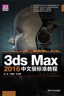 3ds Max 2016İ׼̳