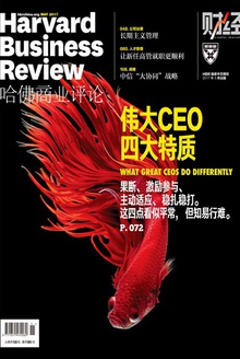 伟大CEO四大特质