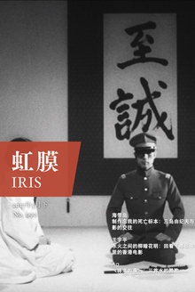 虹膜·2017年5月下(No.090)