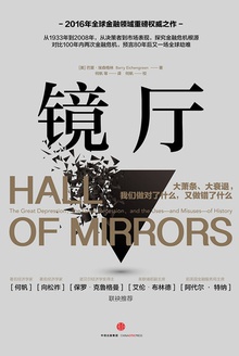 镜厅