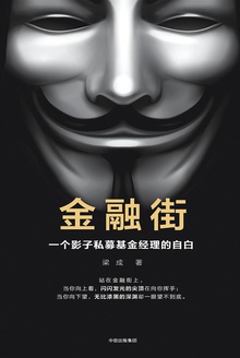 金融街