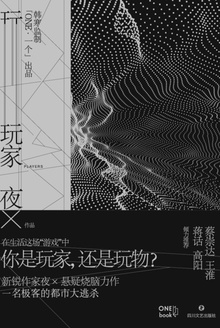 玩家