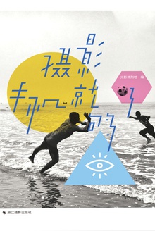 摄影,手机就够了!