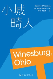小城畸人