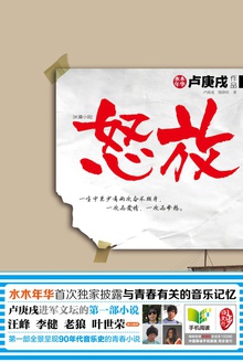 怒放