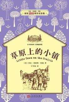 小木屋7:草原上的小镇