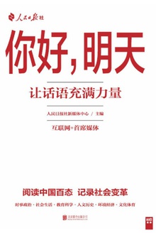 你好,明天