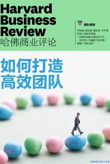 如何打造高效团队