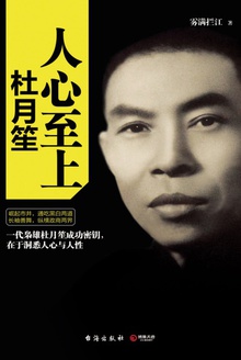 人心至上