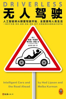 无人驾驶