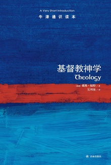 基督教神学(中文版)