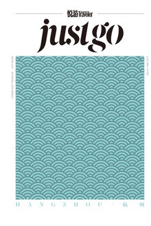 JUST GO 说走就走