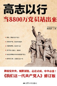 高志以行