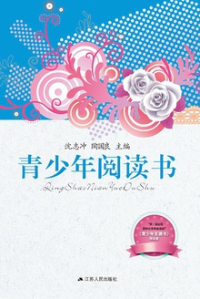 青少年阅读书