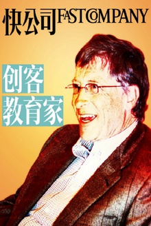 创客教育家