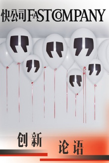 创新论语