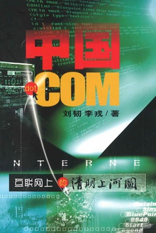 中国.COM