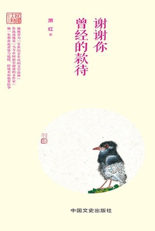 谢谢你曾经的款待