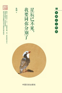 星辰已不见,我要同你分别了
