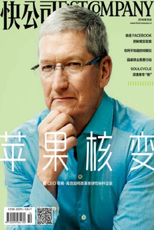 苹果核变