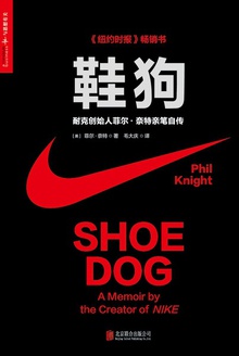 鞋狗
