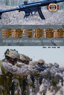 手枪与冲锋枪