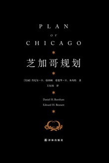 芝加哥规划