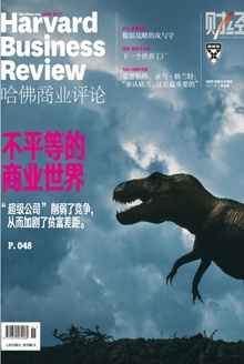 不平等的商业世界