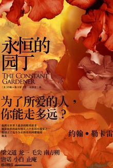 永恒的园丁