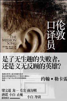 伦敦口译员