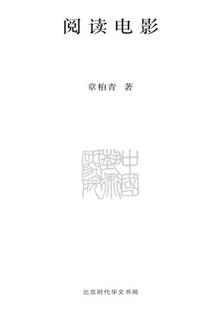 阅读电影