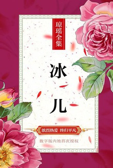 冰儿