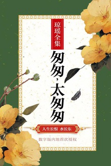 匆匆,太匆匆