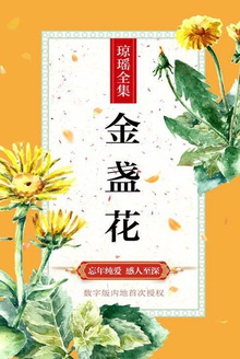 金盏花