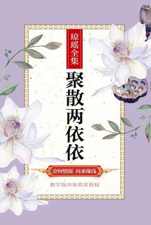聚散两依依