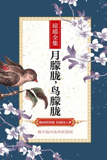 月朦胧鸟朦胧