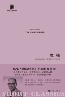 魔桶
