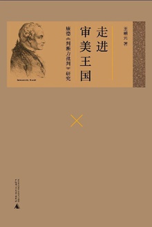 走进审美王国