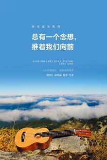 总有一个念想,推着我们向前