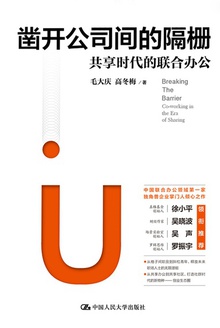 凿开公司间的隔栅