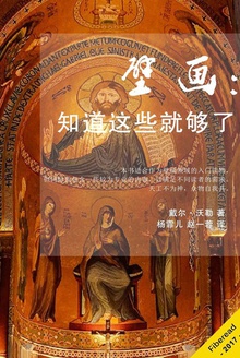 壁画:知道这些就够了